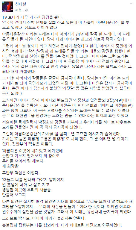 갓대철 일침에 발끈한 박사모.JPG | 인스티즈