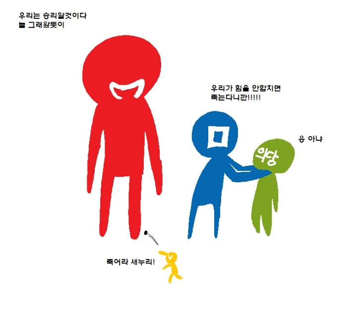 20대 총선 2장 요약.jpg | 인스티즈