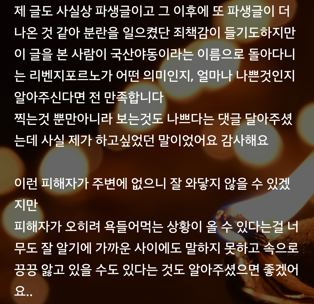 전남자친구에게 성관계 몰카 협박당한 피해자의 글ㅜㅜ | 인스티즈