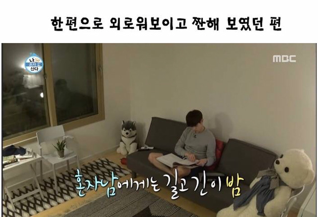 에릭남의 외로움 ㅠㅠ | 인스티즈