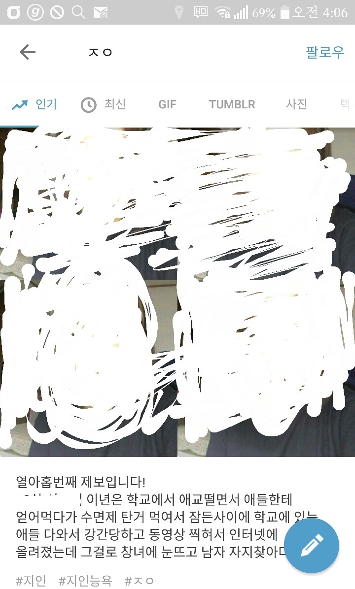 진짜 미치다 못해 쳐돌은 것 같은 (일부)한국남자들 (시룸주의) | 인스티즈