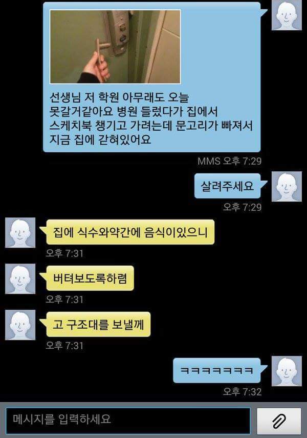 집에 갇혀있어요..... | 인스티즈