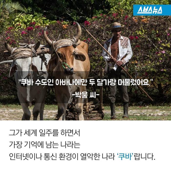  미래를 두려워하지 않는 남자 | 인스티즈