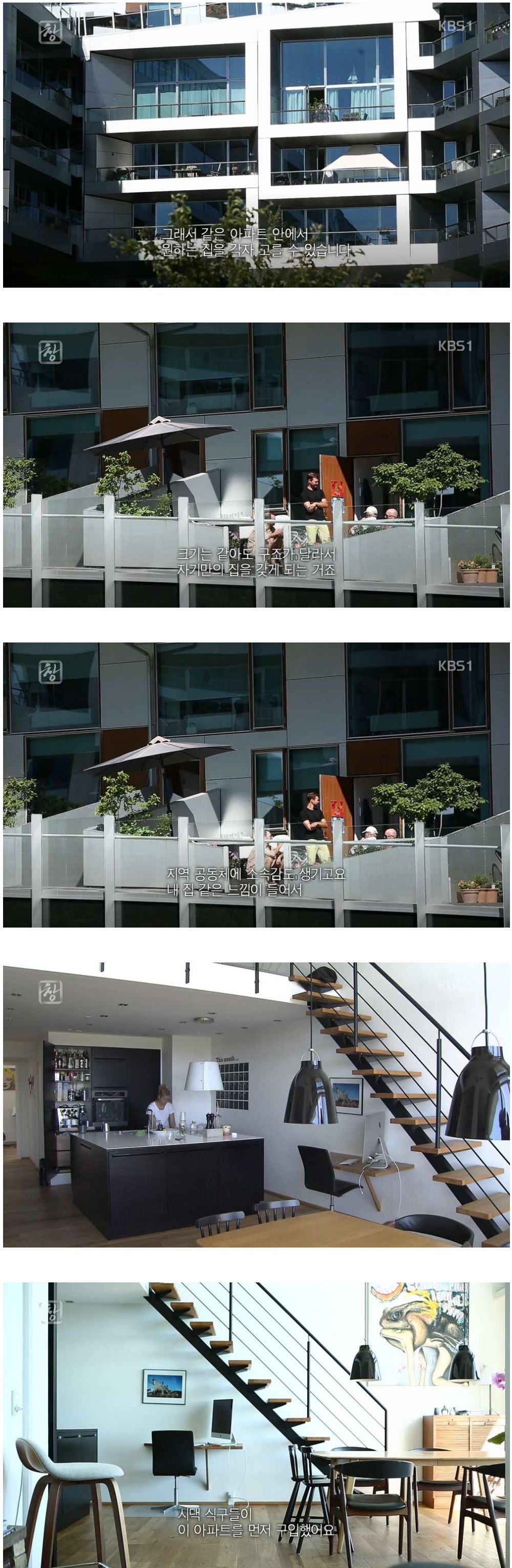 덴마크의 흔한 아파트.JPG | 인스티즈