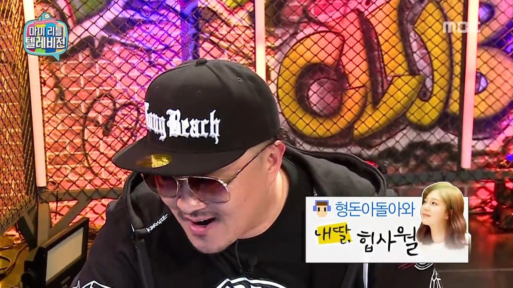마리텔 힙드립 ㅋㅋㅋㅋㅋ | 인스티즈