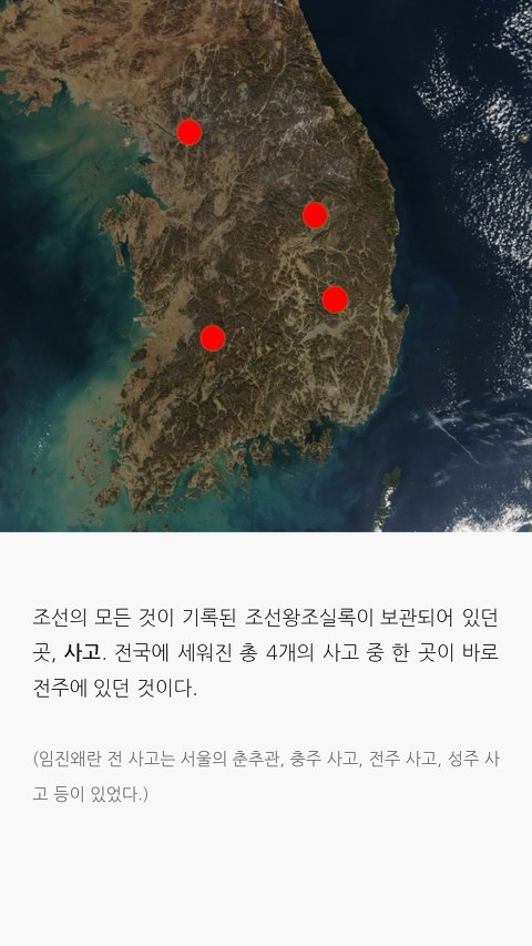  잃어버릴 뻔한 73000일의 역사가 지켜진 진짜 이유 | 인스티즈