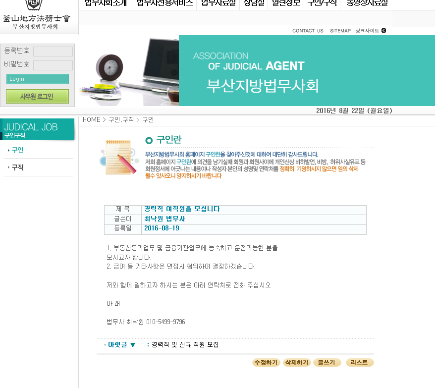 법무사최낙원 이미지