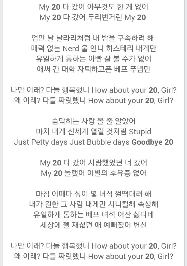 20대 혹은 성인이 된 이후의 허무함에 관한 공감가는 노래들 | 인스티즈