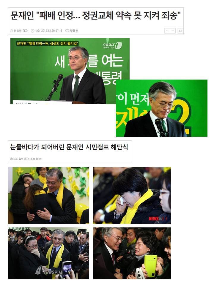 문재인의 지난 4년 | 인스티즈