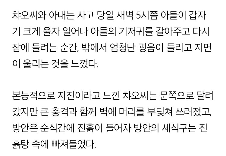 이른 새벽 마을 덮친 산사태에서 부모 살린 젖먹이 울음소리 | 인스티즈