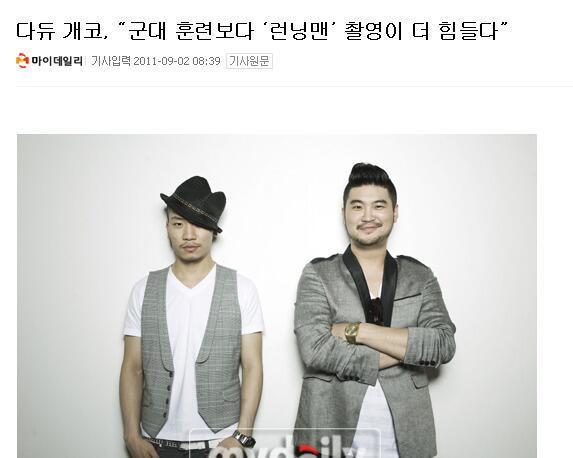 군대 훈련보다 런닝맨 촬영이 더 힘들다 | 인스티즈