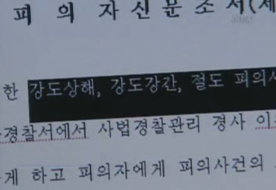잘나가는 증권전문가에서 강도강간범으로 전락한 사건 (MBN의 흑역사) (2004년) | 인스티즈