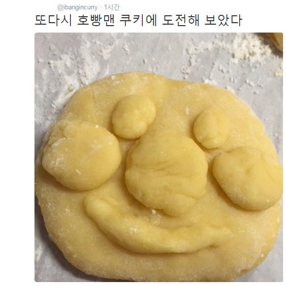 ㅋㅋㅋㅋㅋㅋㅋ귀여운 호빵맨 쿠키 업그레이드 버전 | 인스티즈