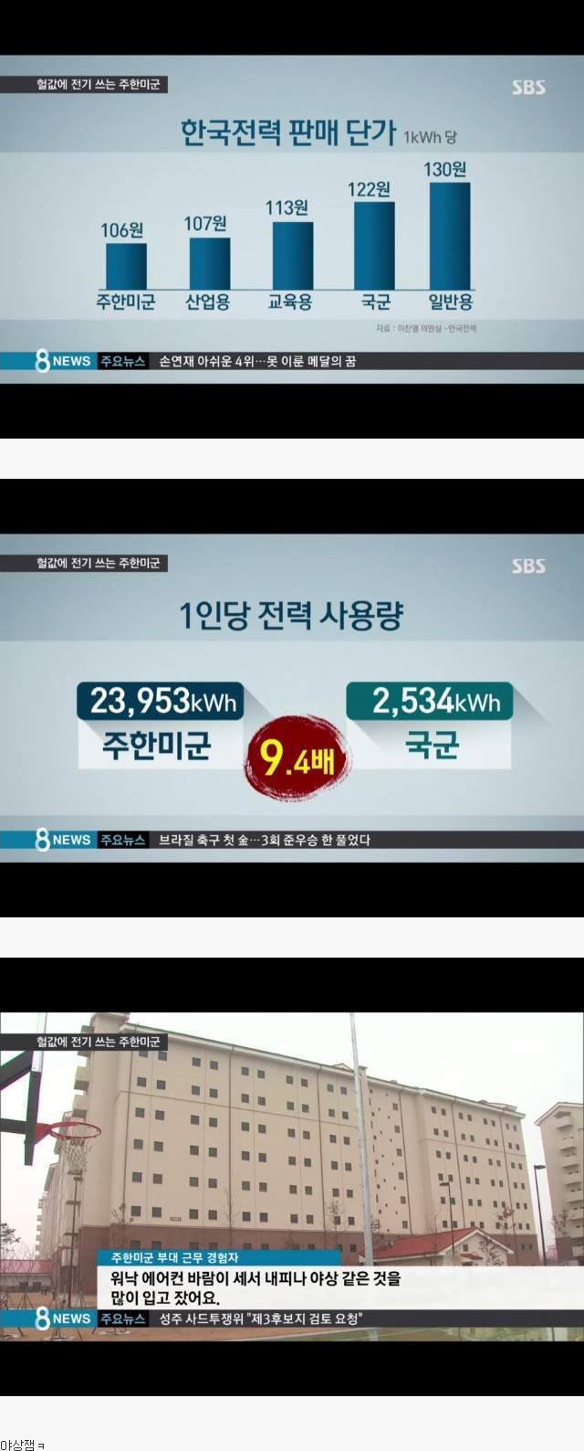 주한미군의 여름 | 인스티즈