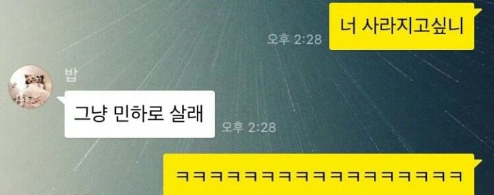 아이돌 카톡 모음 | 인스티즈