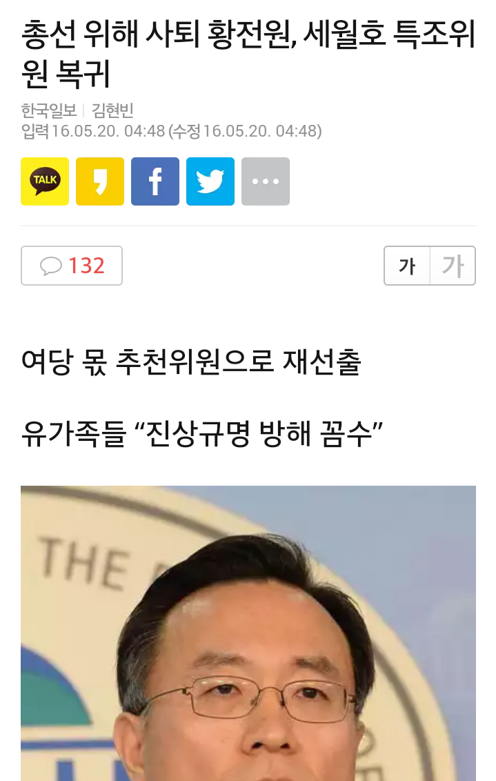 5월 19일 단 하루동안 터진 세월호 어이들.(혈압주의) | 인스티즈