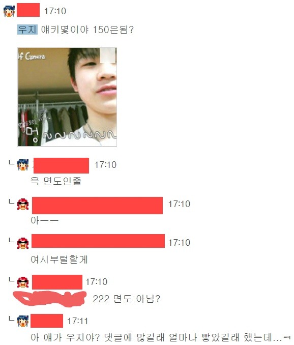 여성시대 남자 아이돌 대상 악플 수준 | 인스티즈