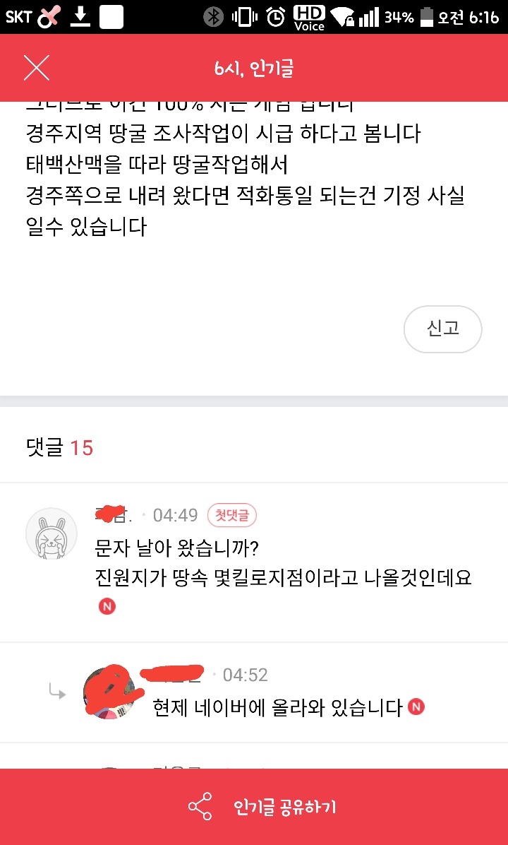 박사모의 수준 | 인스티즈