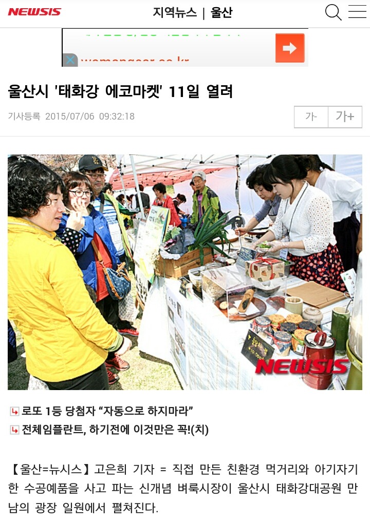 태화강에코마켓 이미지