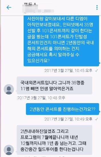데뷔조와 콘서트조의 실체 | 인스티즈
