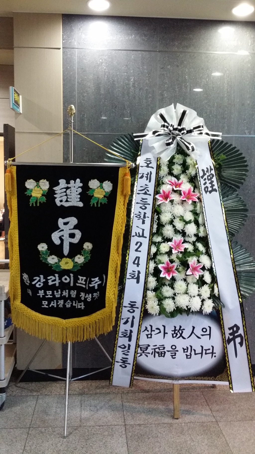 국화원문경장례식장 이미지
