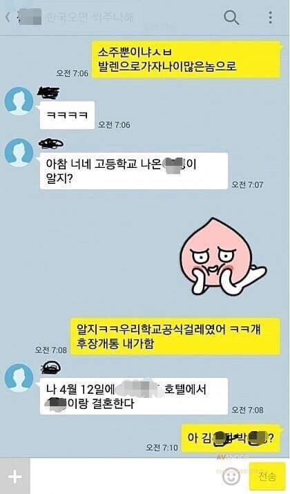 뒷담을 하면 안되는 이유.jpg | 인스티즈