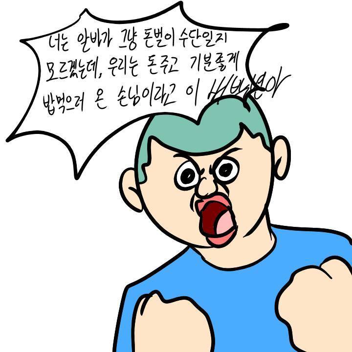 이주용-서비스업 | 인스티즈