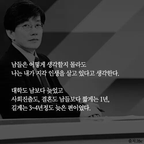 손석희 지각인생 | 인스티즈