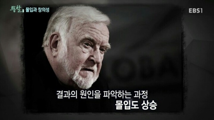 게임이 공부보다 재밌는 이유- 몰입의 조건 | 인스티즈