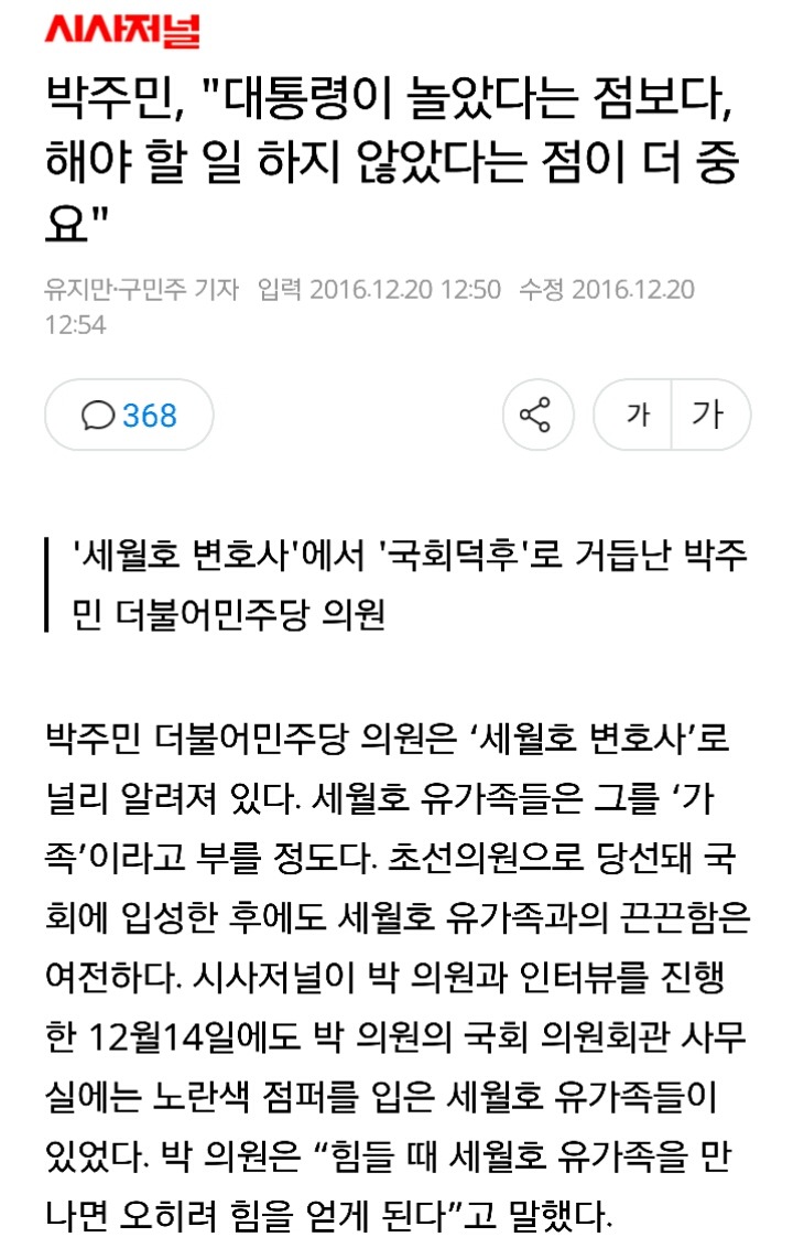 거지갑 박주민의 일침ㄷㄷㄷ | 인스티즈