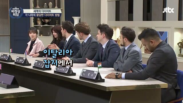 [비정상회담] 세계의 다이어트 | 인스티즈