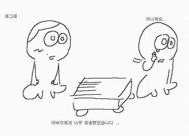 아버지와 바둑 | 인스티즈