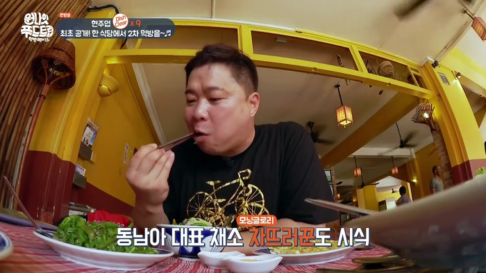 [원나잇푸드트립] 룰을 재창조하는 현주엽 먹방 클라스ㅋㅋㅋㅋ.jpg | 인스티즈