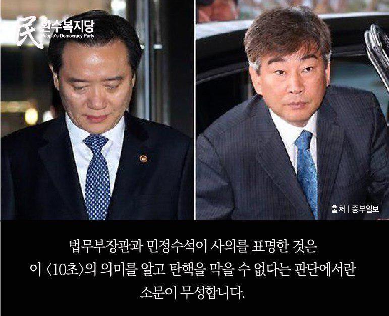 박근혜-차은택 거대스캔들!! 단둘이 밤에 만나는 사이!! | 인스티즈