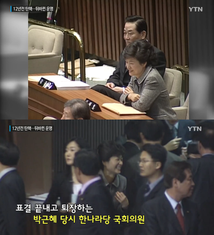 12년전 박근혜 대놓고 공개투표 | 인스티즈