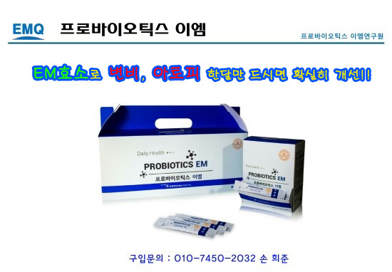 프로EM 이미지
