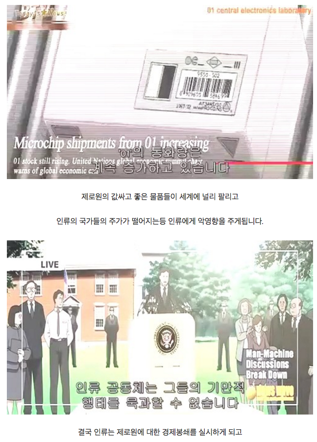 기계가 인류를 지배하는 과정 | 인스티즈