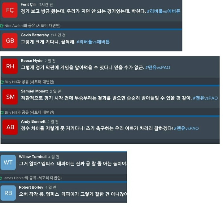 FM2017 한글패치 | 인스티즈