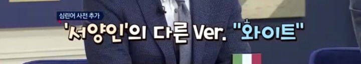 어제자 비정상회담 인종차별 논란.jpg | 인스티즈