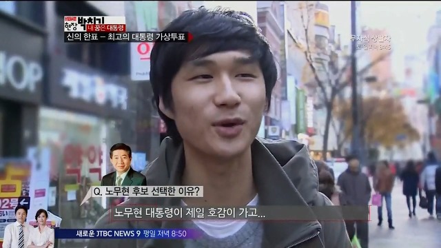 가상 대통령 선거 [박정희vs노무현] | 인스티즈