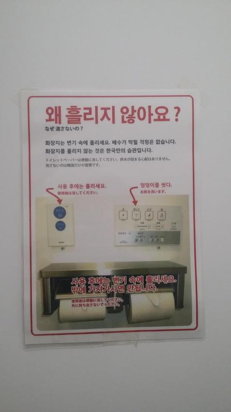 한국인들 때문에 화난 일본인들.jpg | 인스티즈