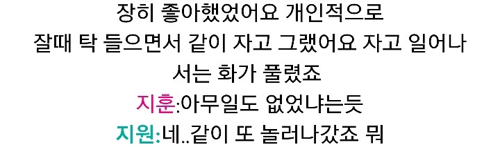 [라디오스타] 은지원 강성훈의 세기말 브로맨스 | 인스티즈