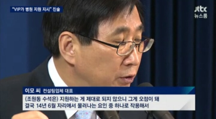 오늘자 JTBC 뉴스룸 성형외과 요약ㄷㄷㄷㄷ | 인스티즈