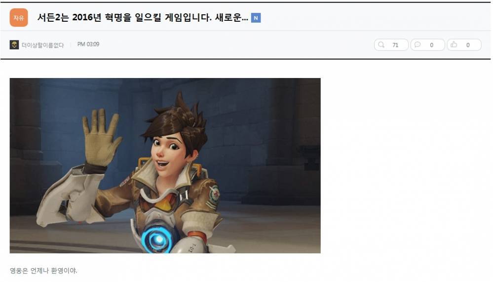 서든어택2 현재 게시판 상황.jpg | 인스티즈