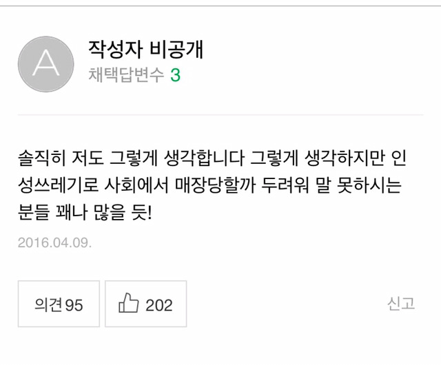 세월호추모 지겨워요 제 인성이 너무 안좋은것같아요ㅠㅠ | 인스티즈