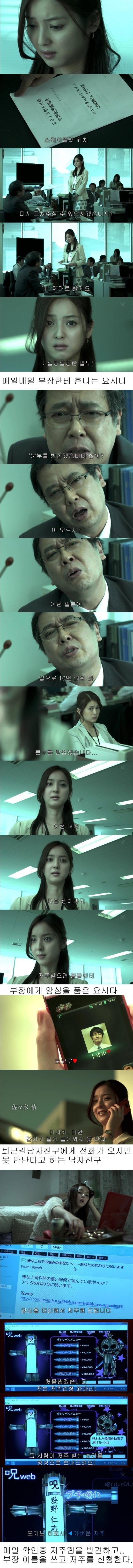 [기묘한이야기] 저주웹 1편 | 인스티즈