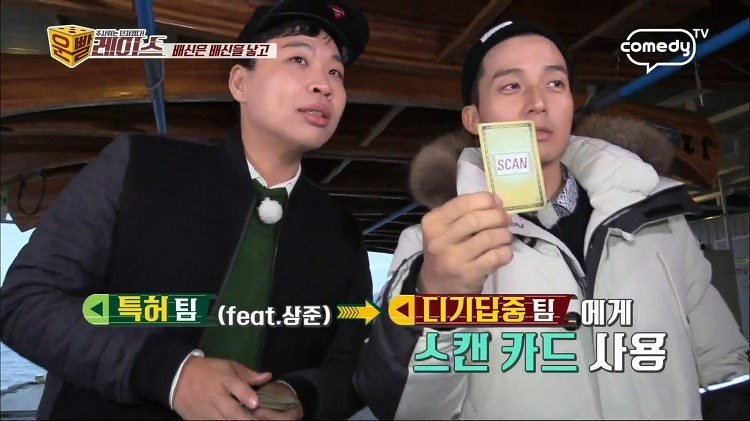 이상민 통수 치는 박쥐같은 슬기 | 인스티즈