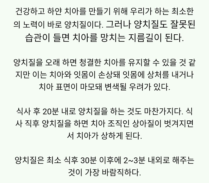 ＜정보치아를 누렇게 만드는 나쁜 습관에 8가지 | 인스티즈
