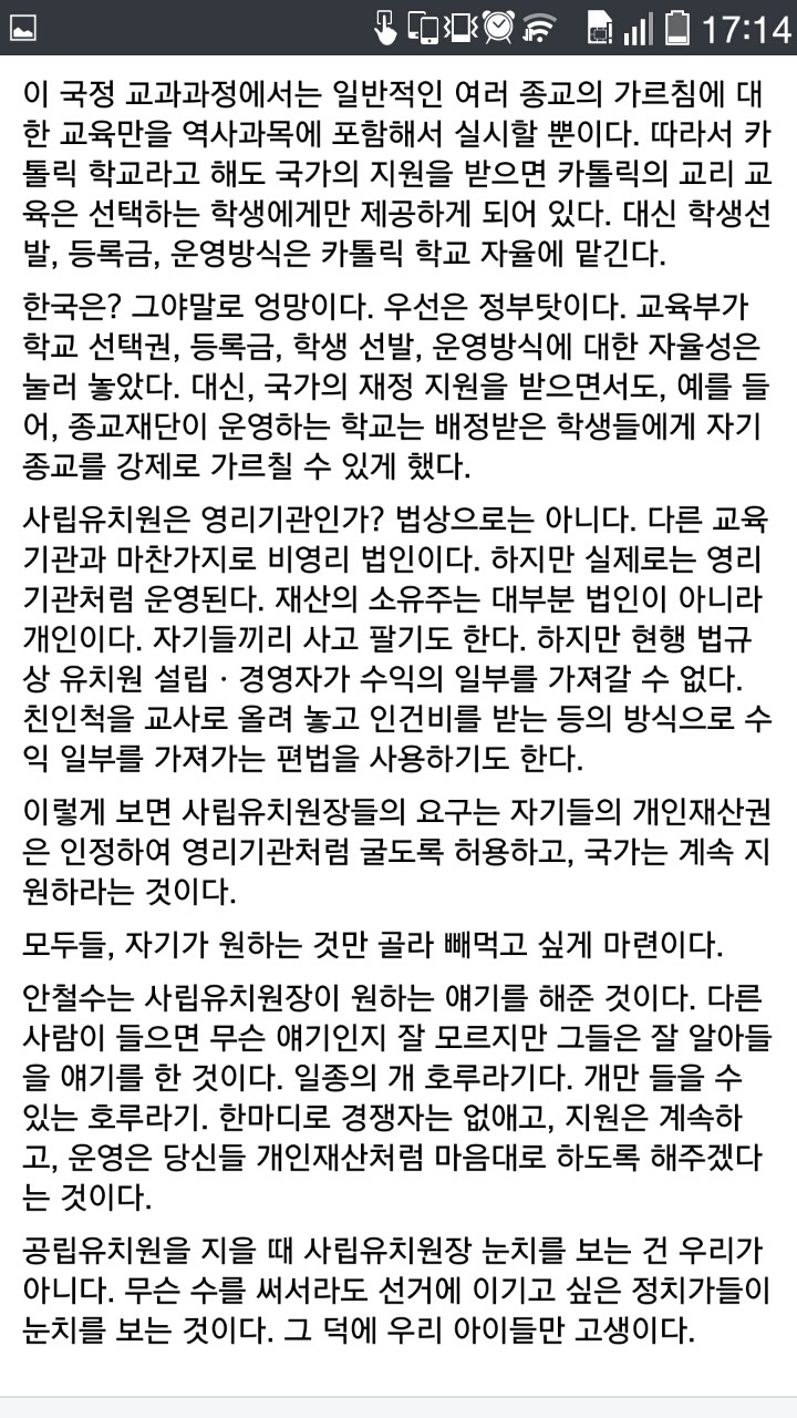 펌 안철수의 개 호루라기 | 인스티즈