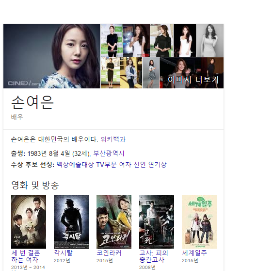 연예인의 흔한 10살차이ㄷㄷ | 인스티즈